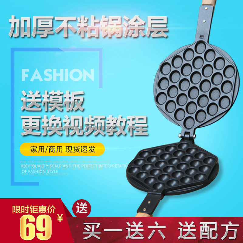 蛋仔机模具商用电热蛋仔发热板燃气鸡蛋饼配件QQ蛋仔机模具