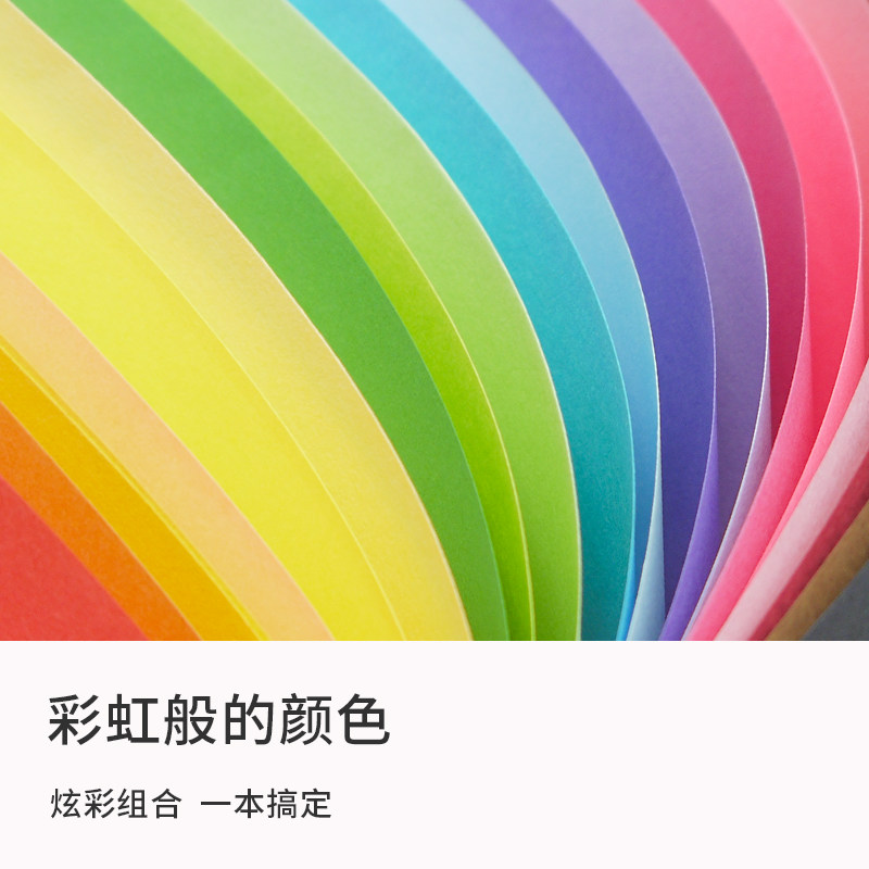 2纸色手工0A4本装彩色纸A4软卡纸也用学生用折纸小学生手工纸本装