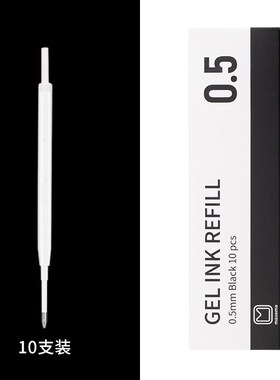 ma ema专2中性笔芯0.5mm黑色蓝黑色x X用0圆珠笔芯1.0mm黑色蓝色