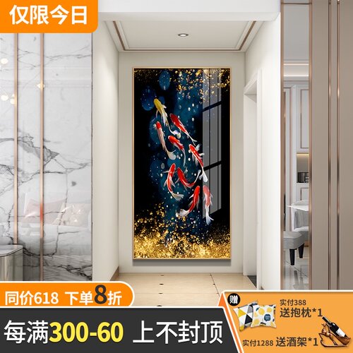 入门玄幻装饰画走廊尽头九道竖风挂画客厅壁画过鱼图版水招财
