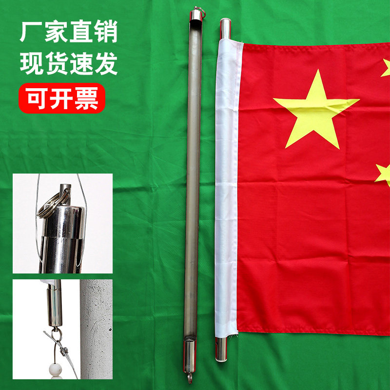升国旗杆子升旗套杆穿旗杆挂旗杆国旗外降杆旗帜挂杆户升红旗套杆