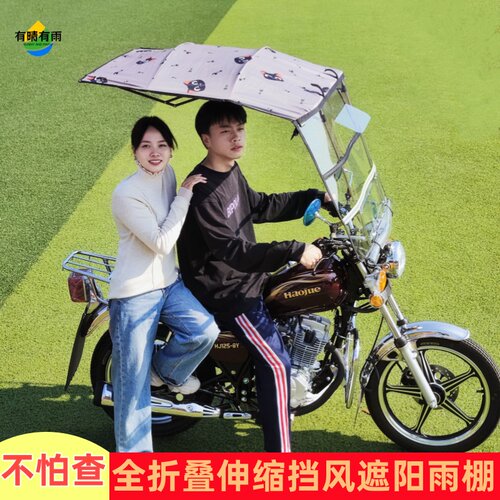 电动车遮雨棚新款可拆卸全折防隐藏电瓶车遮阳挡托车摩风罩叠雨伞