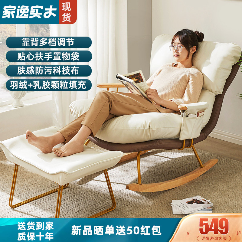 摇摇椅躺椅阳台家用大人人奢羽单休闲摇椅绒人懒轻沙发客厅实木椅