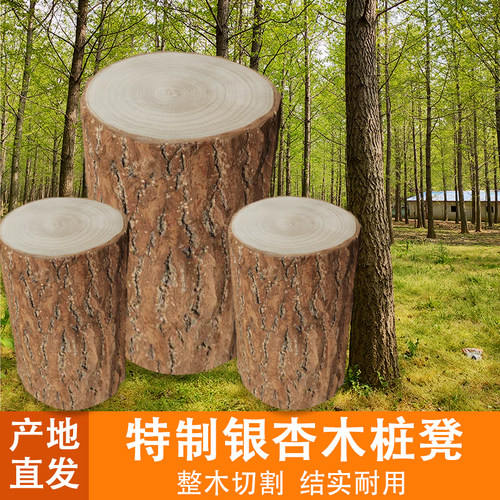 圆杏木根雕凳子实木墩子原木配桩木桩木头底座树凳大板银木凳桩