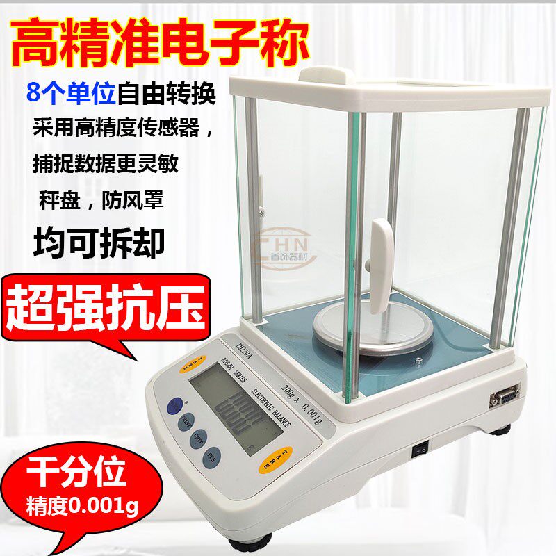 BDS-DJ电子称金银首饰珠宝称精密天秤电子磅300/500/1000克0.001g
