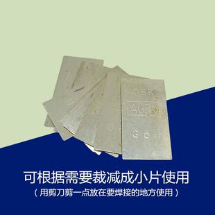 AGRM焊药片高温低温银焊片易吃焊料焊接银饰材料包邮首饰打金工具