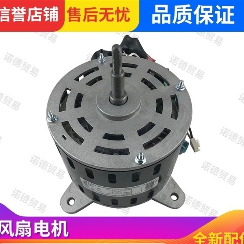 适用于科龙空调室内机电机 出风马达 YDK-100C-10