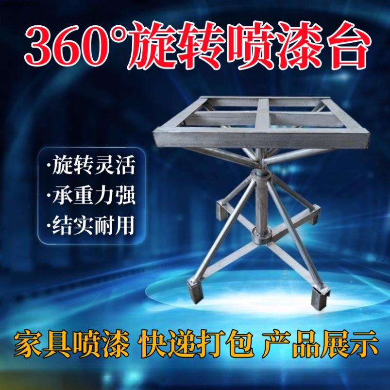 摄影手动产品上转盘晾乾打包色台架封箱台台喷胶喷漆快递旋转展示