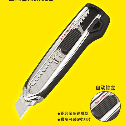 田岛美工刀连发式壁纸刀墙纸刀片介刀不锈钢架18mm重型ACML500