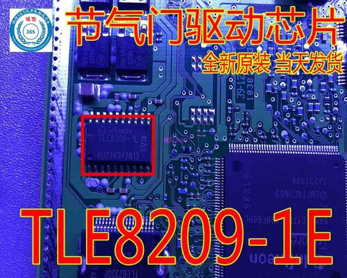 TLE8209-1E 12年伊兰特悦动发动机电脑板节气门怠速IC芯片 模块