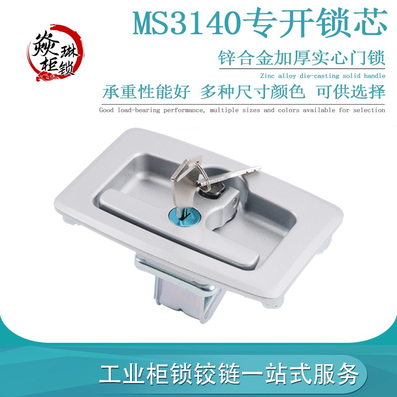 货车T型柜锁  MS3140 工程车面板锁 工具箱转舌锁盒锁 锌合金