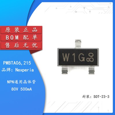 原装正品 PMBTA06,215 SOT-23-3 NPN通用晶体管