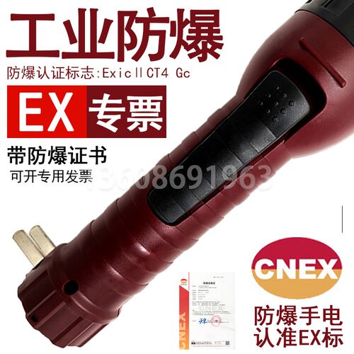 华升黑豹713防水防爆防尘防爆证EX带腰卡探照灯加油站化工手电筒