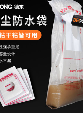 水钻打孔防水防尘袋空调开孔钻孔打洞打眼接水神器机加厚罩配件