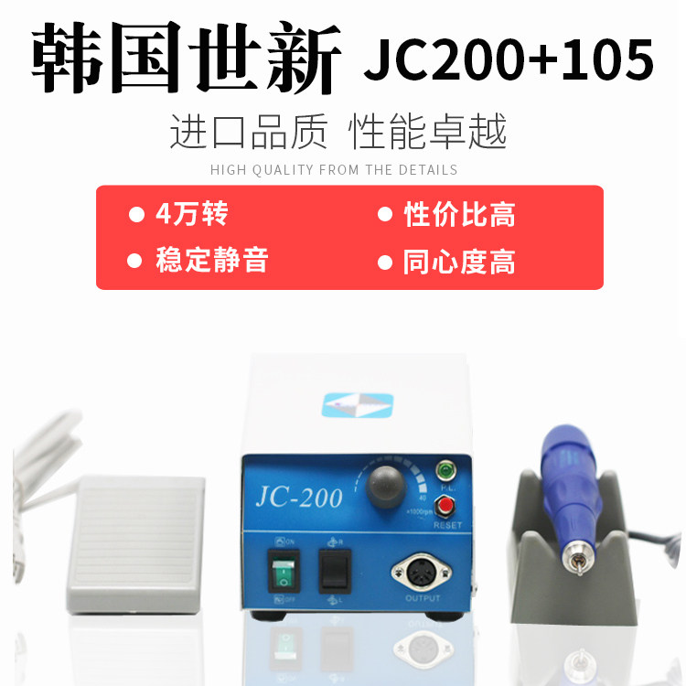 韩国世新105 L电子机4万转进口雕刻机玉石玛瑙雕刻牙机JC200机盒
