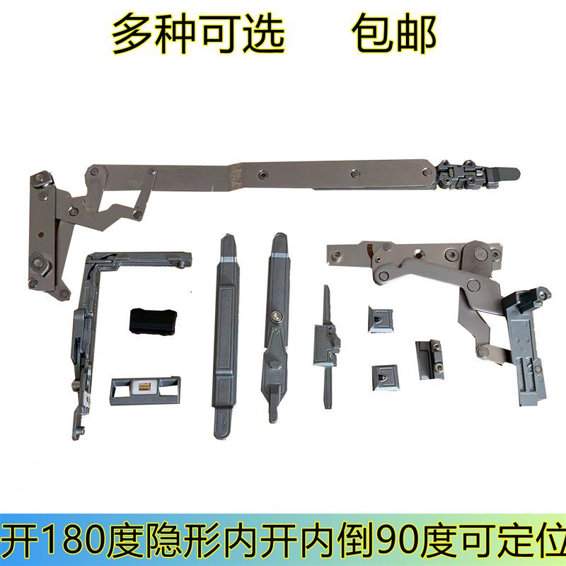 断桥铝平开改上悬窗五金件隐藏铰链隐形暗装式180度内开内倒合页