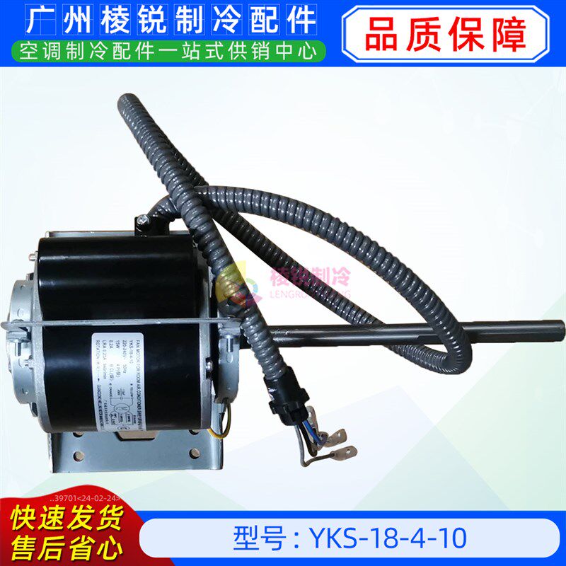 YKS-18-4-10全新美的空调用室内风机马达单相异步电机AC220V