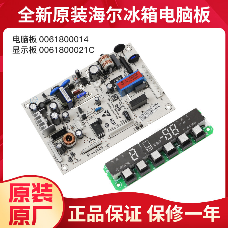 适用海尔冰箱电脑板主板显示板电源板BCD-290WBCZ/316WS LA/290WX