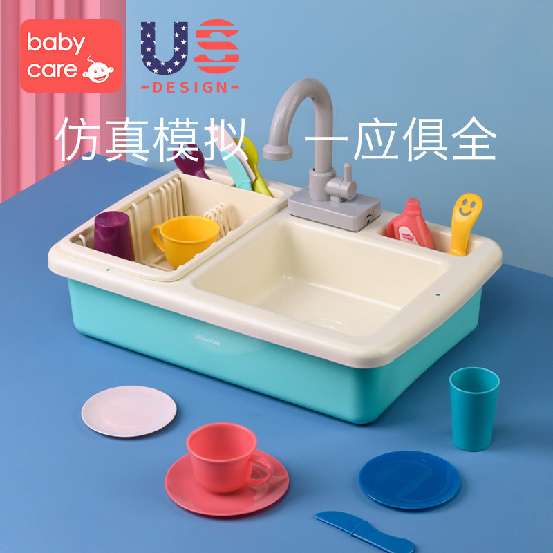 babycare儿童洗碗机玩具电动出水女孩宝宝过家家厨房套装仿真厨具