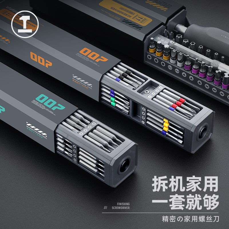 绿林螺丝刀套装维修手机电脑笔记本拆机工具家用精密文创小螺丝批