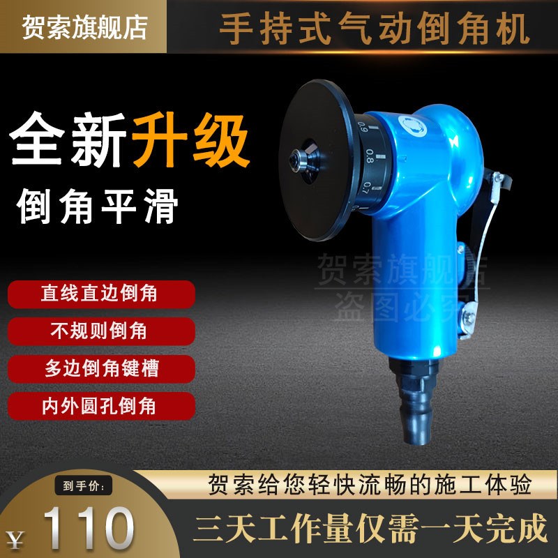金属钢板倒角机气动45度RC坡口修磨边刀片倒角神器手持式迷你型