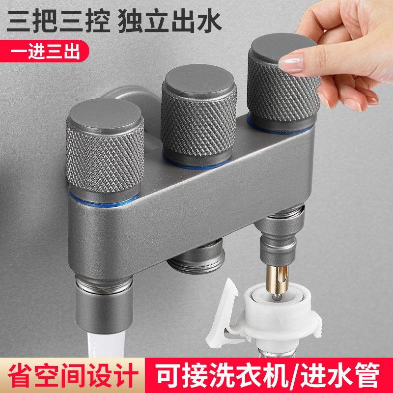 一进三出角阀二出全铜三通四通双马桶分水阀三角阀器洗衣机水龙头