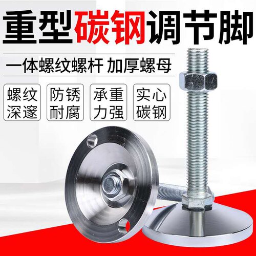 重型镀锌全金属固定调整脚机床机械蹄脚螺丝调节脚杯双孔底盘100