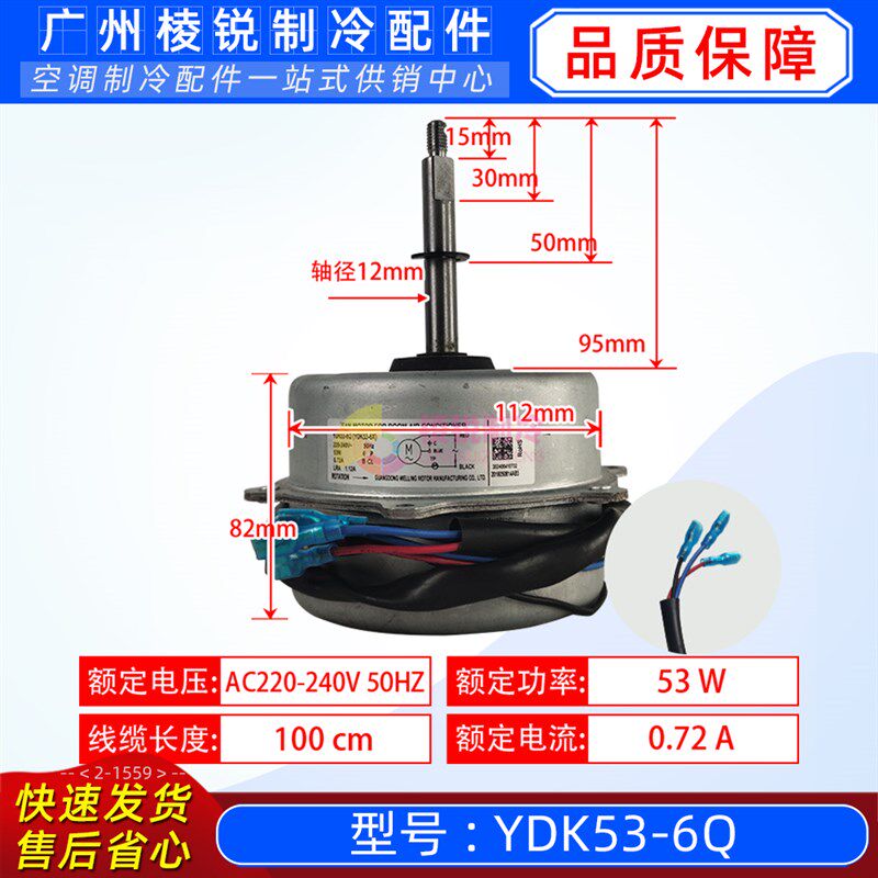 YDK53-6Q原装全新美的空调室外电机YDK53-6X风机风扇马达53W