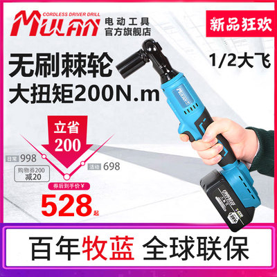德国1/2无刷锂电棘轮电动扳手 大飞充电式90度大扭力汽修角向桁架