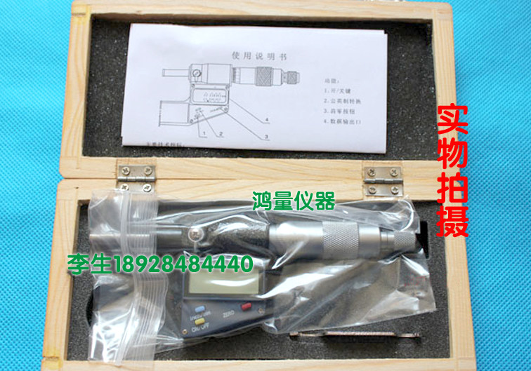 冲钻特价包邮 上海牌数显微分头0-25mm/0.001mm 数显千分测微头