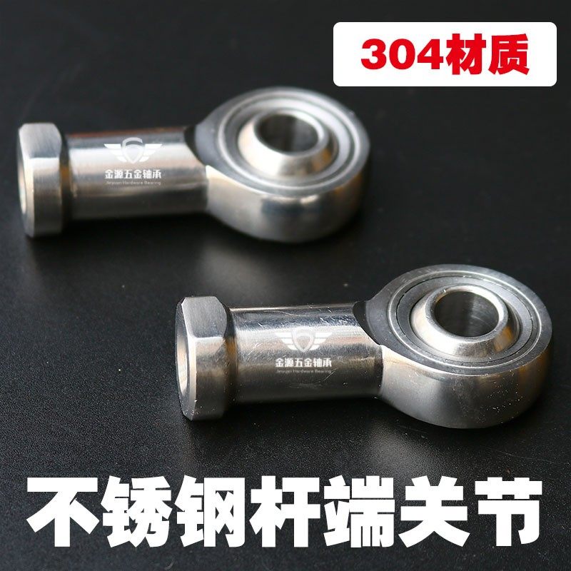 304不锈钢鱼眼轴承 SI系列工业用关节轴承五金工具
