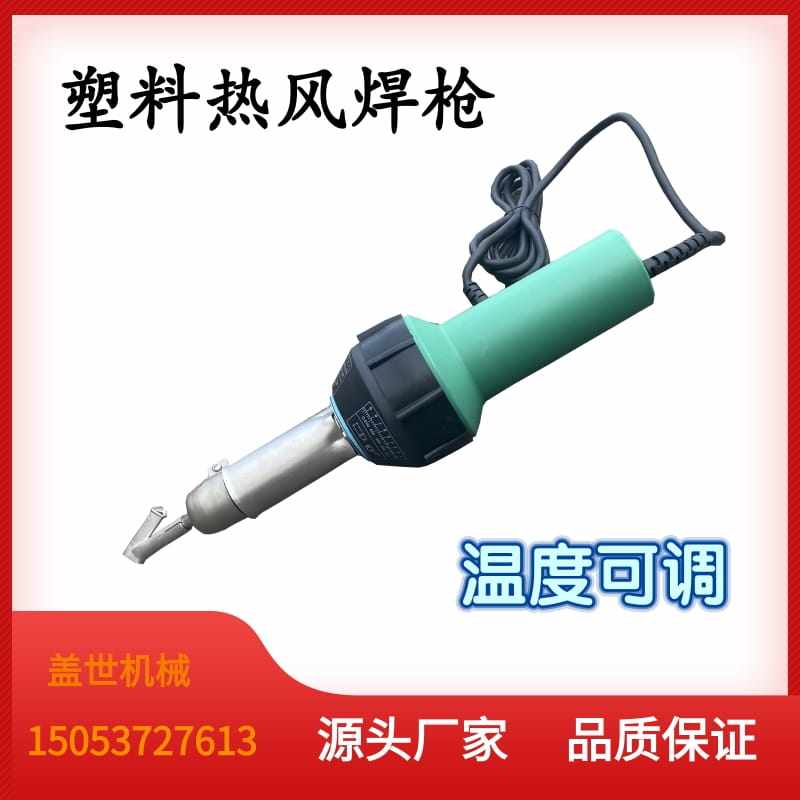 大功率塑料焊枪手持土工膜热熔机PP热风枪工业维修加热工具可调温