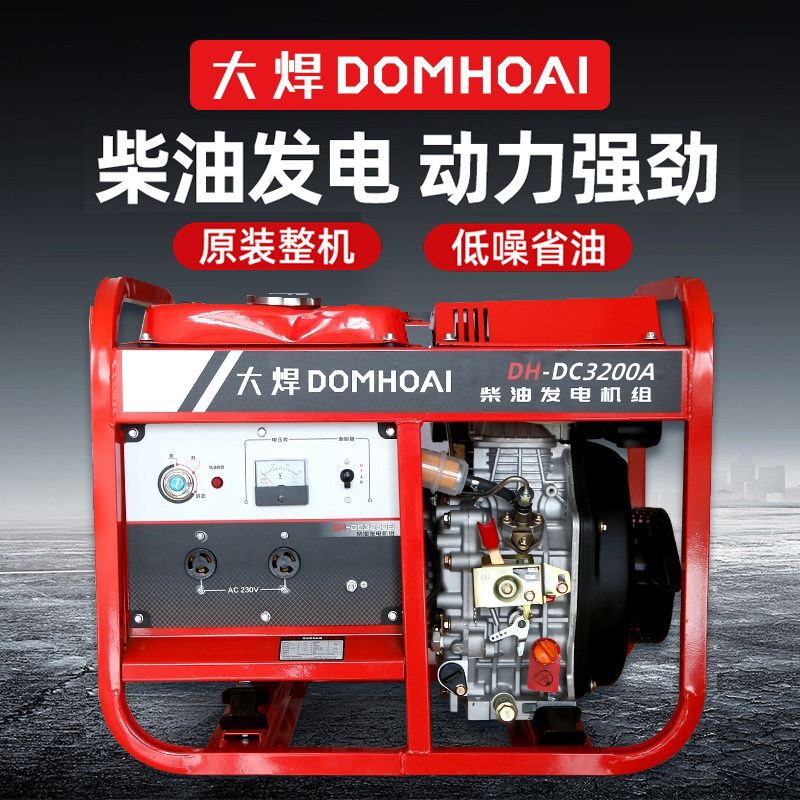 柴油发电机组家用220V单相380V三相3/5/7/9/10KW双电压小型静音