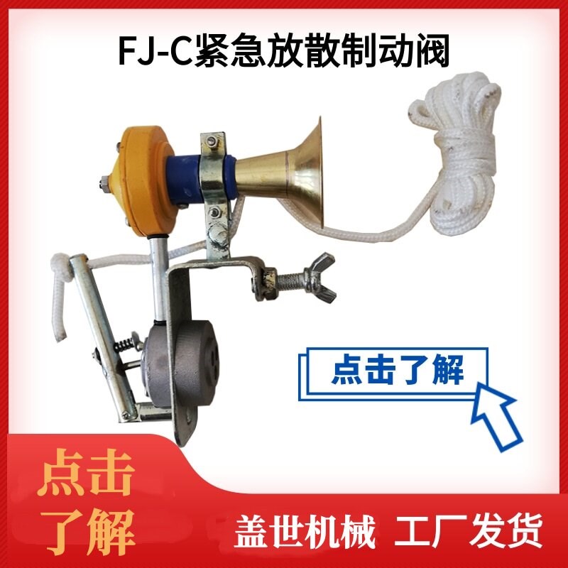 铁路火车紧急制动阀带音响车长阀铜喇叭风笛轨道防风阀停车信号
