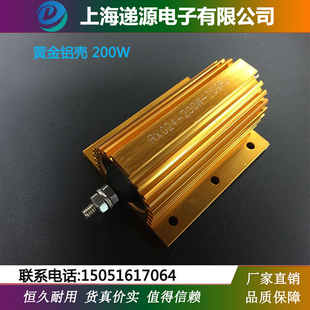 RXG24大功率线绕负载黄金铝壳电阻200W5R10R20R30R50R100R150R欧