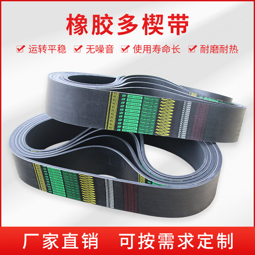 CK6136数控车床皮带多沟同步联组三角带PK2025/2030-12齿条传动带