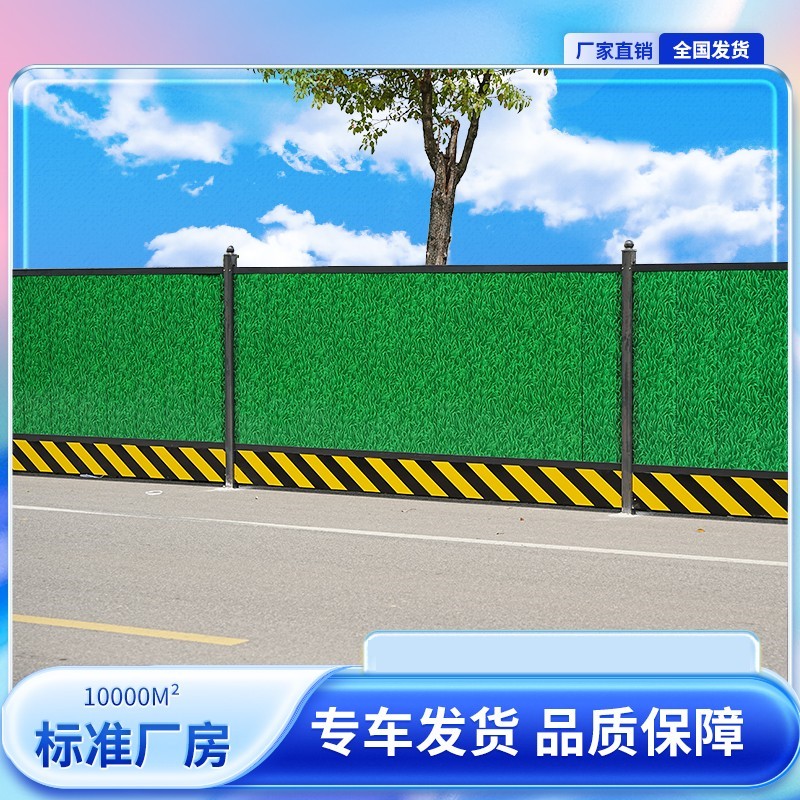 市政彩钢围挡装配式钢结构工地工程围栏施工隔离挡板小草铁皮围挡