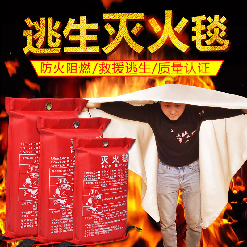德国消防专用灭火毯硅胶家庭用消防认证厨房灭火器灭火毯玻璃纤维