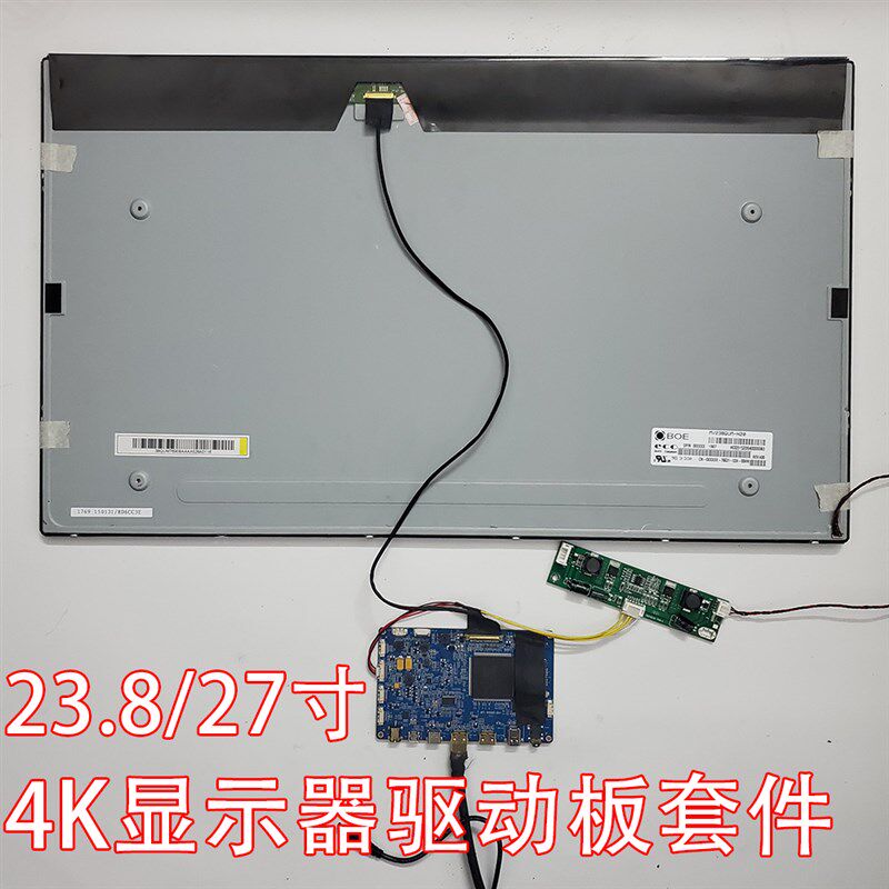 23.8 27 32寸4K60hz EDP驱动板套件HDMI DP手机笔记本type-c投屏