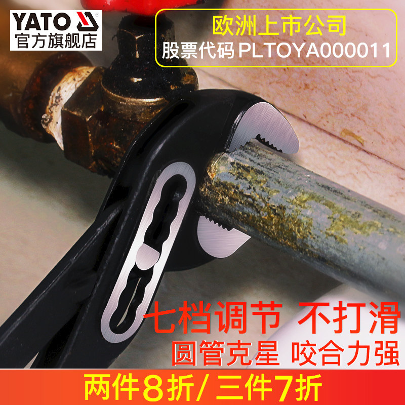 YATO水泵钳水管钳子多功能大力钳可调式活动水管钳式扳手工具