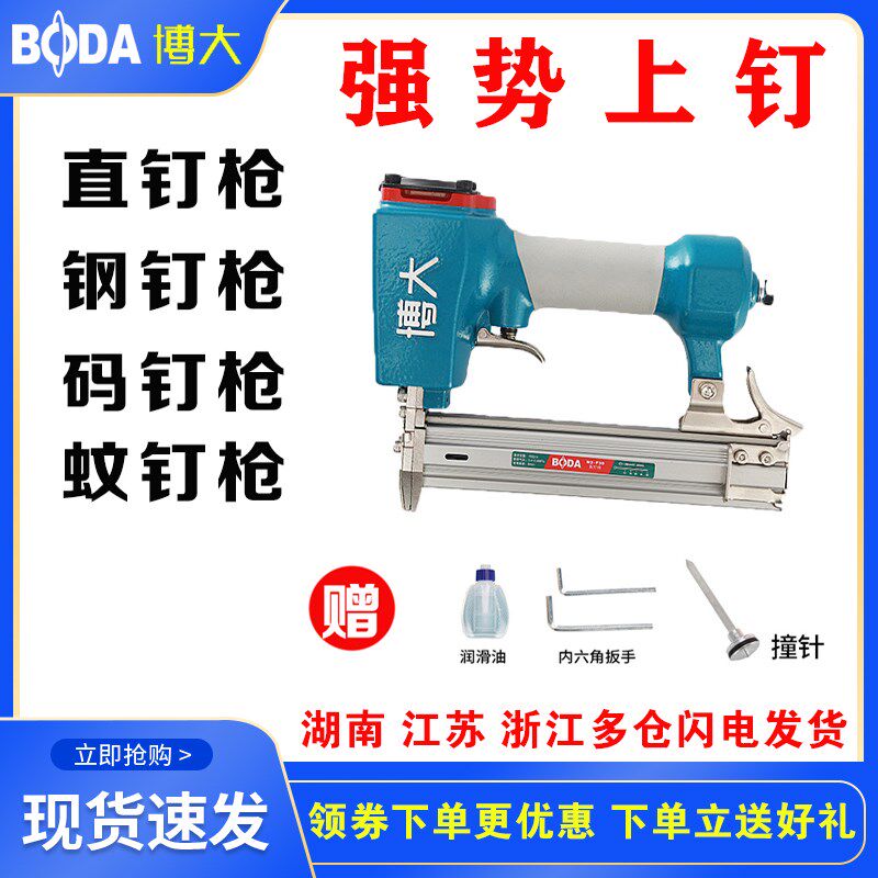 博大气钉枪F30直钉枪T50钢钉抢气动木工工具蚊钉码钉排钉枪射钉枪