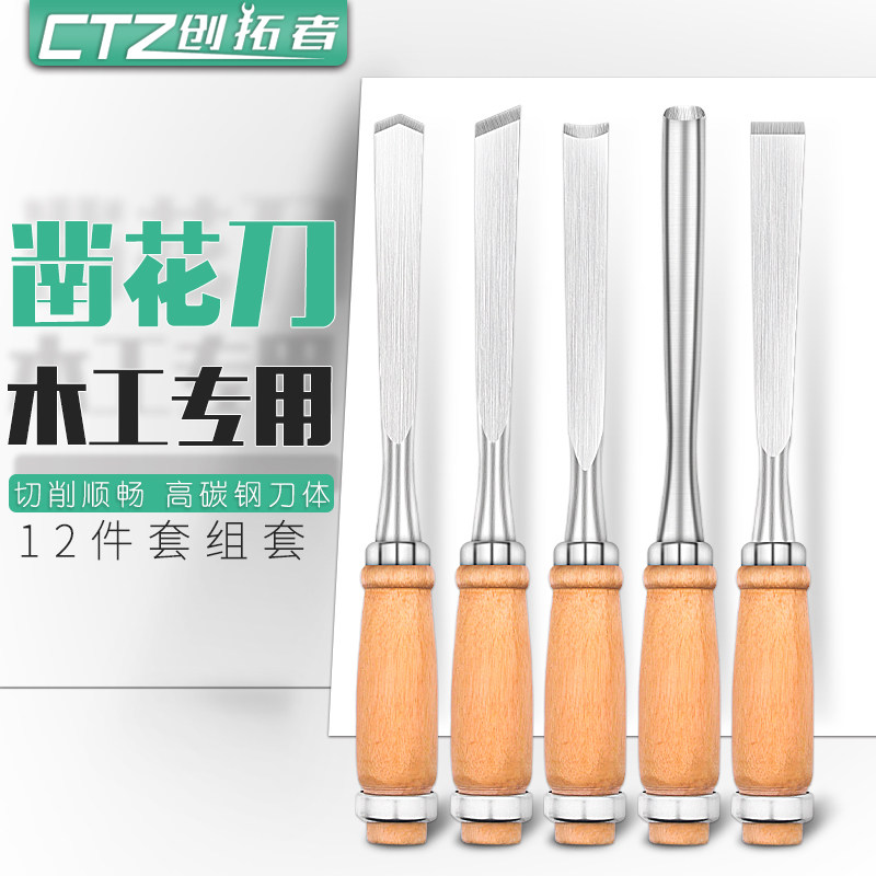 创拓者木刻刀雕刻刀套装凿花木雕刀手工木刻雕刀木工工具根雕刀具