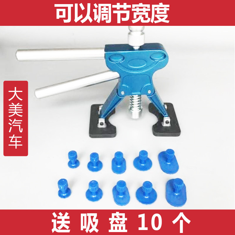 大美光速蓝色钳式拉锤 汽车小坑凹痕免钣金凹陷修复拉拔器送吸盘