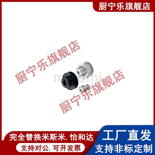 HTPA20 22 24 25 28 30 34 35 38-S2M/S3M/S5M/S8M米斯米同步轮