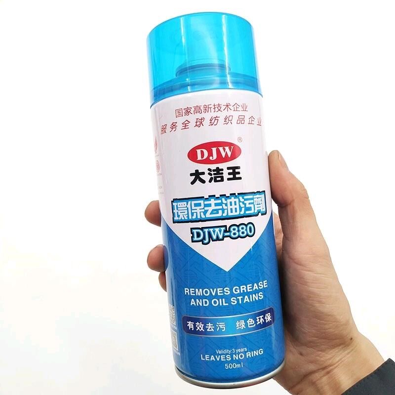大洁王DJW880干洗去污喷剂去油污清洗剂一喷净服装纺织去污剂12瓶