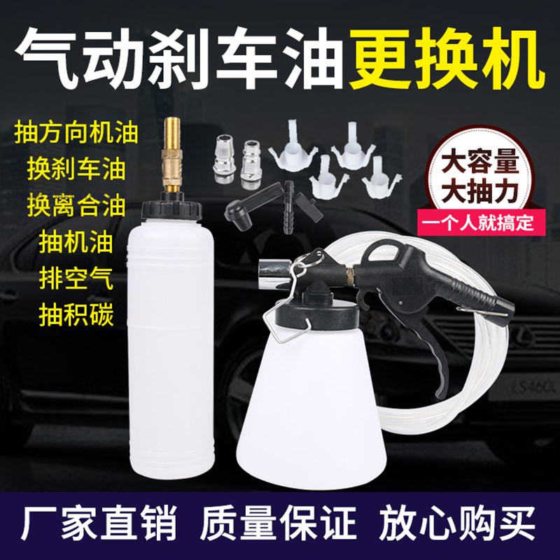 气动刹车油更换机汽车制动液更换加注器排空工具换刹车油专用工具