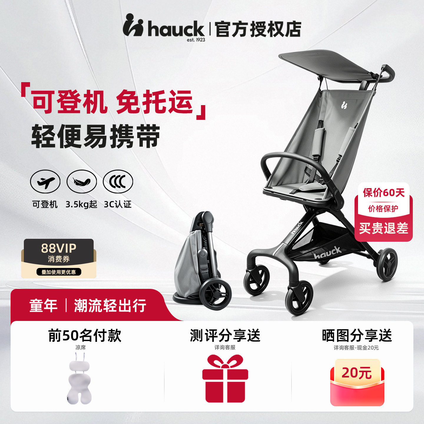 童年口袋推车儿童轻便伞车