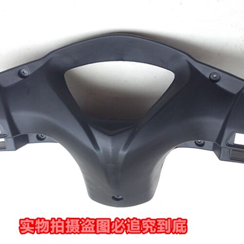 踏板绿托车助力车GY6125迪欧壳IO摩的奥的塑料件仪表外D仪表外罩