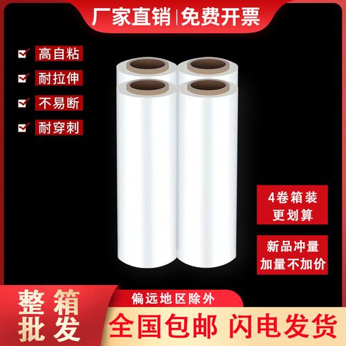50打M宽缠绕膜C包膜塑E大卷P料保护薄膜拉伸膜工业用保鲜膜包装膜