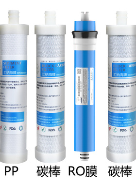 沁园净水器QR-手F-406B/A内芯碳丙PP棉RO膜扳R聚棒烯熔喷通用全套